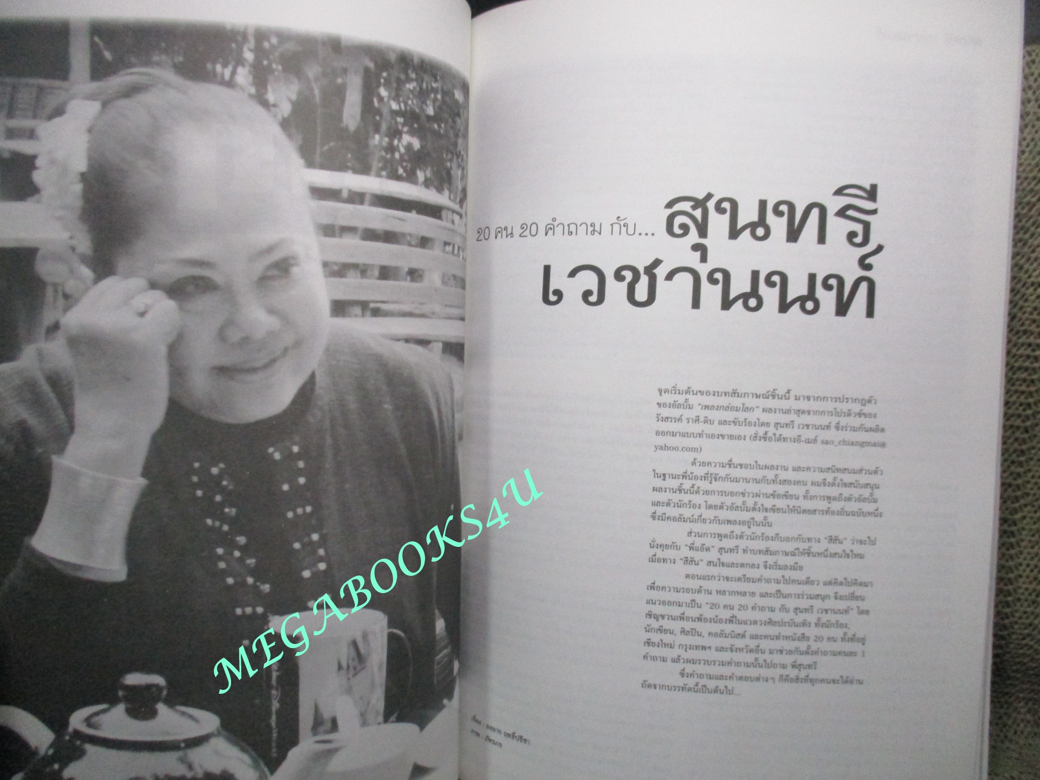 นิตยสารสีสัน ปีที่25 ฉบับที่ 03 ปี2557 MILEY CYRUS GROWING UP