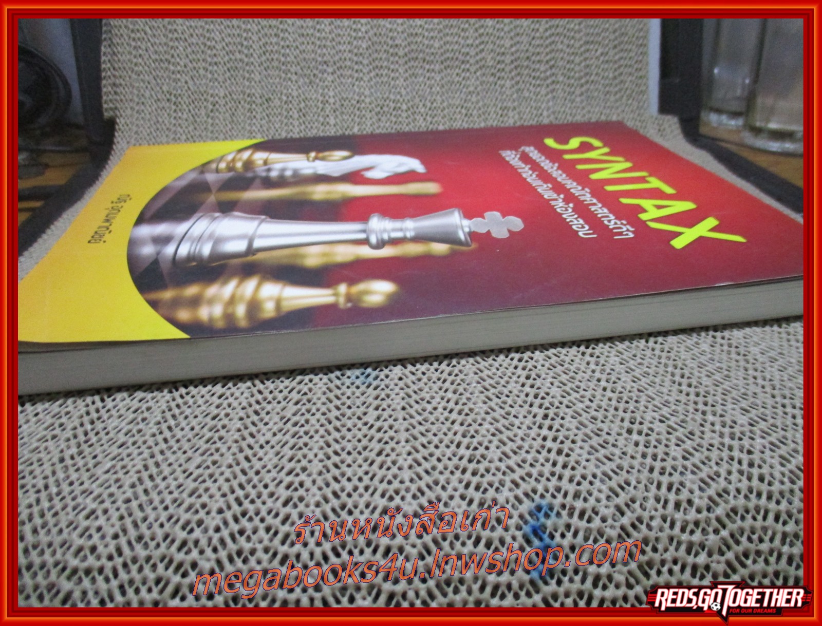 SYNTAX สุดยอดข้อสอบคณิตศาสตร์ดี ๆ ที่ต้องทำก่อนเดินเข้าห้องสอบ / เนื้อหา มีรอยขีดเขียนด้วยดินสอประมาณ 10 หน้าแรก สะอาด