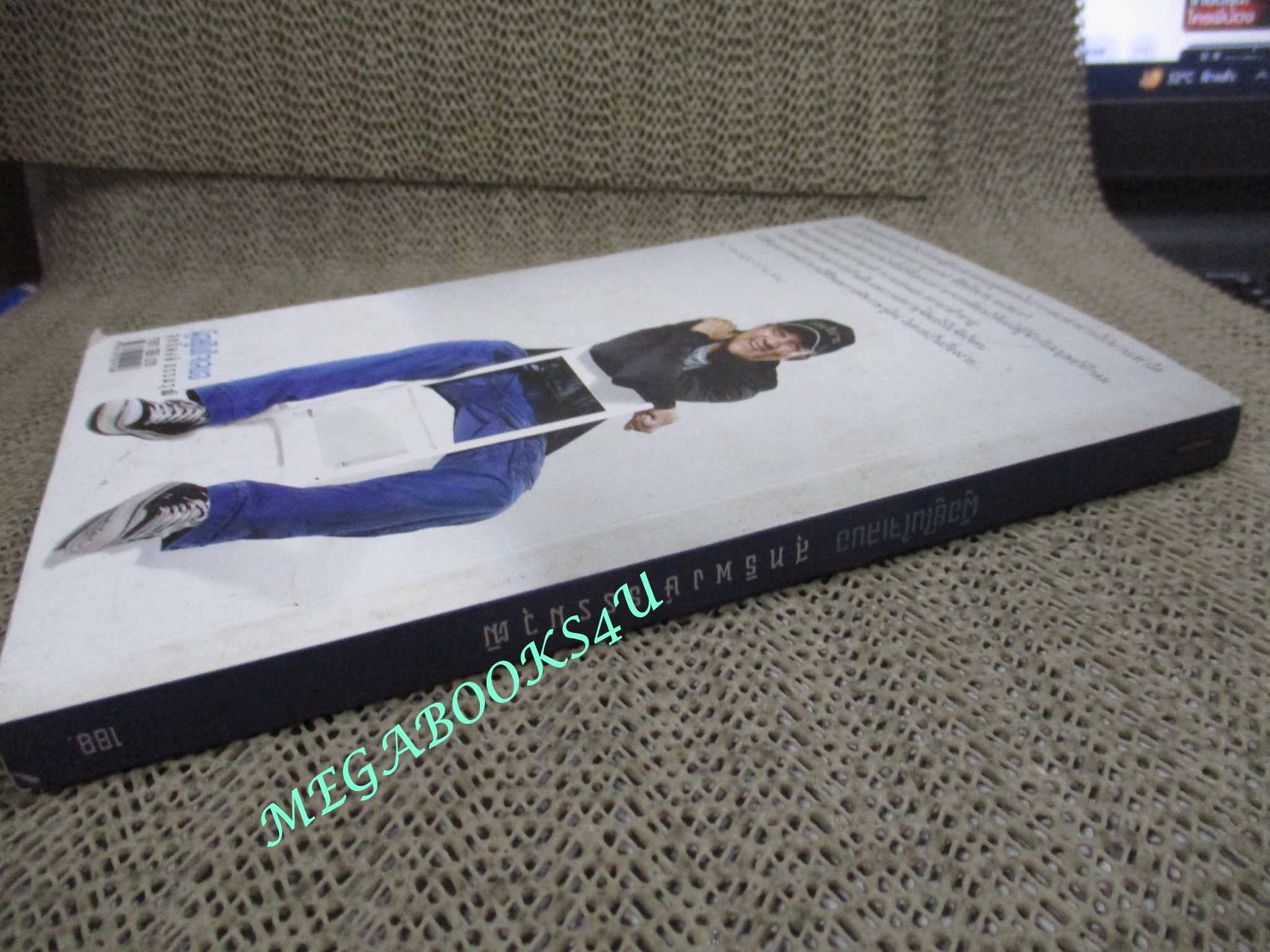 ผู้อยู่ในใจเสมอ (ห้องที่ 1/2) / สุทธิพงษ์ ธรรมวุฒิ / ภาพพิมพ์ / มุมปกมีรอยพับเข้าไปเล็กน้อย