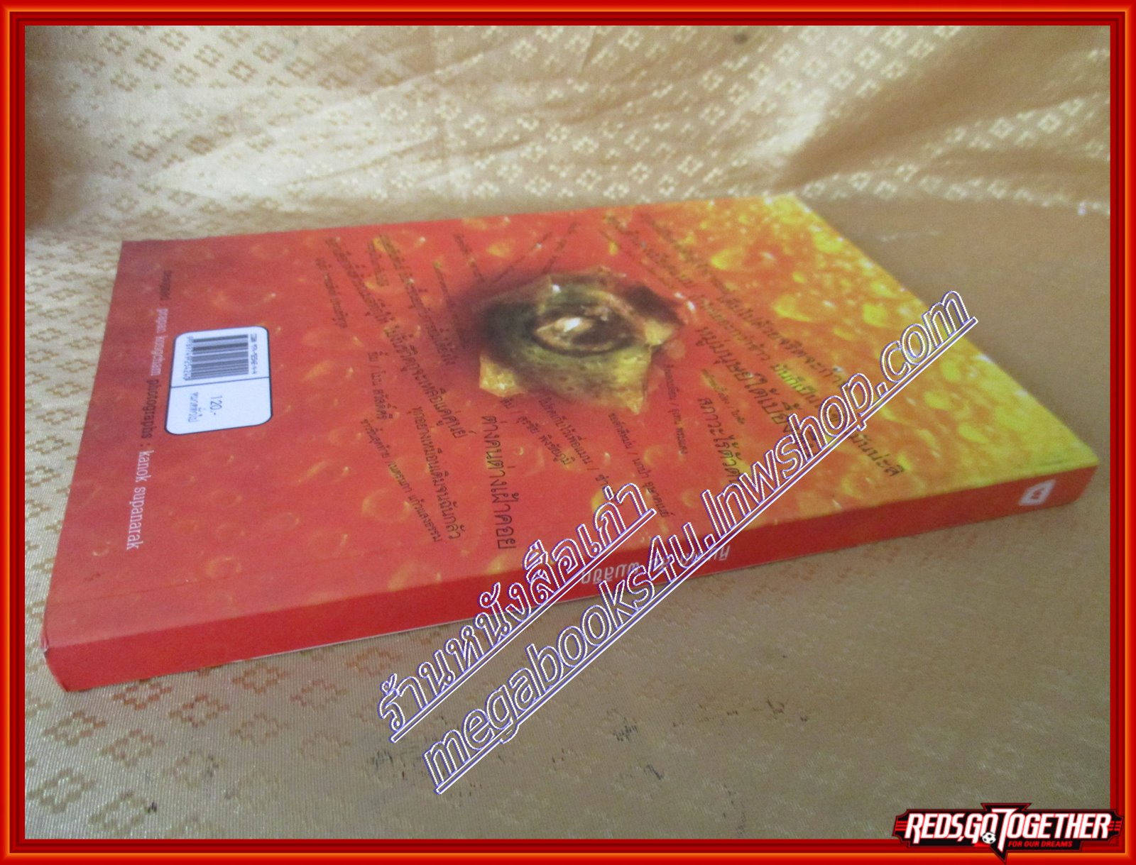 หิมะ กัด ส้ม ผมลิขิต โดย หลายผู้แต่ง