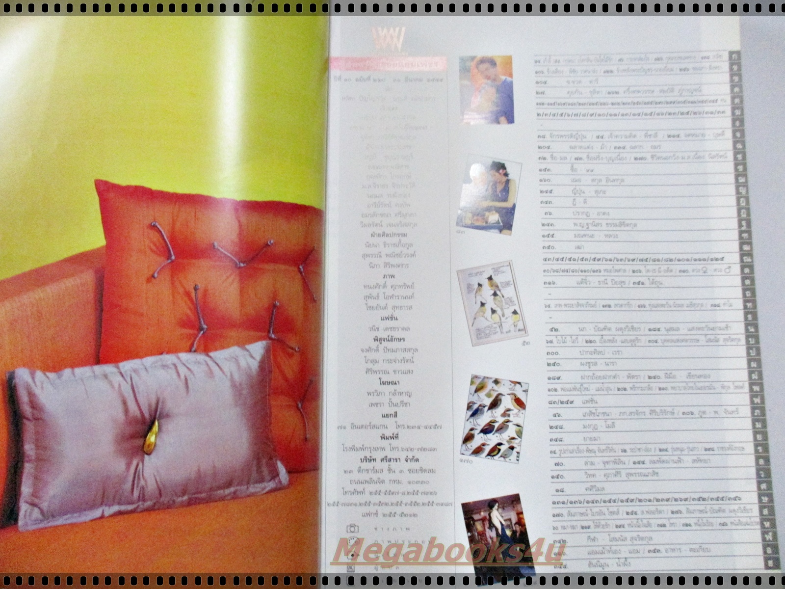 นิตยสารพลอยแกมเพชร ฉบับที่220 ปี2544 ปก ลลิตา ปัญโญภาส