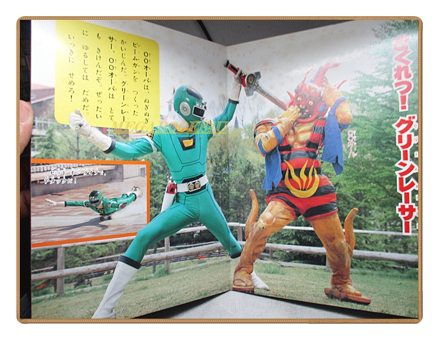 อัลบั้มภาพการ์ตูนฮีโร่ เกคิโซว เซนไต คาร์เรนเจอร์ ขบวนการ5สี ขบวนการ5พลัง สภาพดี