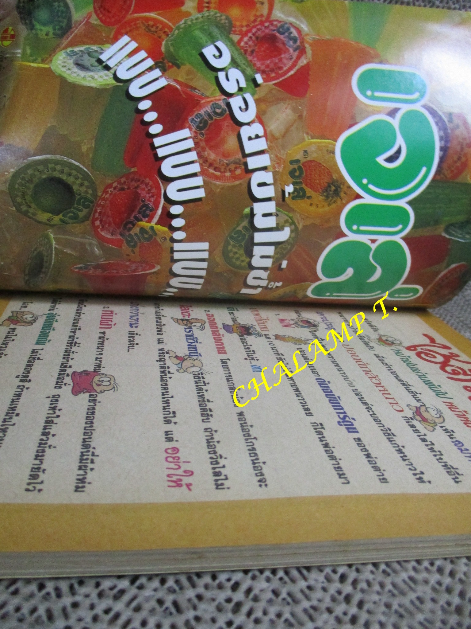 ไอ้ตัวเล็ก / ปังปอนด์ โดยต่าย ฉบับที่035 ปก12 บาท