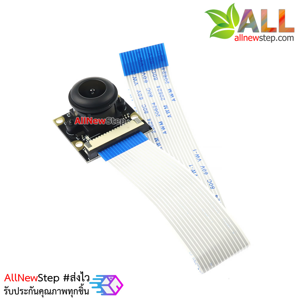 กล้อง Raspberry Pi 4B/3B+ Camera 5MP 1080P ชิฟ OV5647 ภาพกว้าง 120 องศา