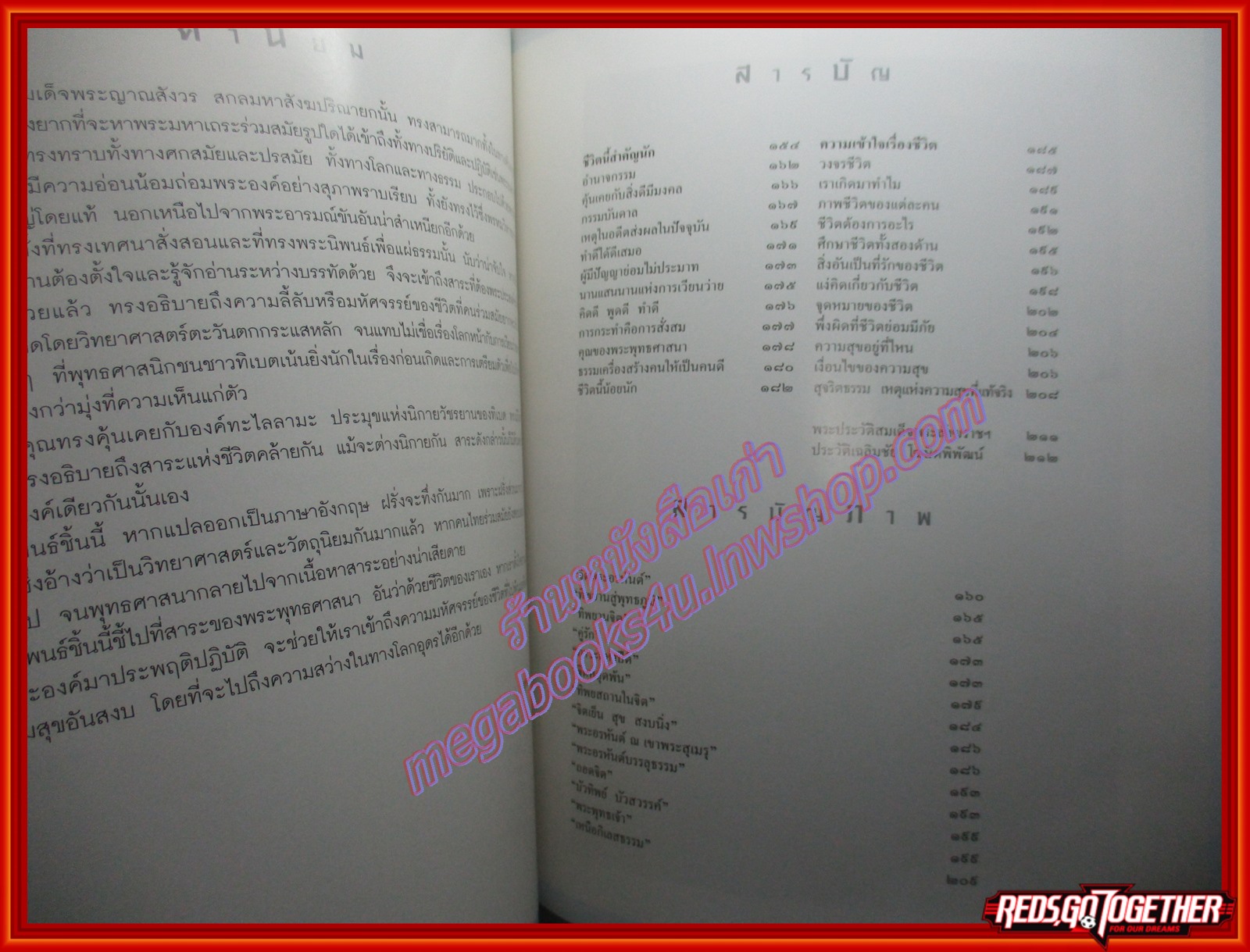เรื่องชีวิตนี้สำคัญนัก อนุสรณ์ในงานพระราชทานเพลิงศพ พลเอกนฤดล เดชประดิยุทธ์ ปี2553