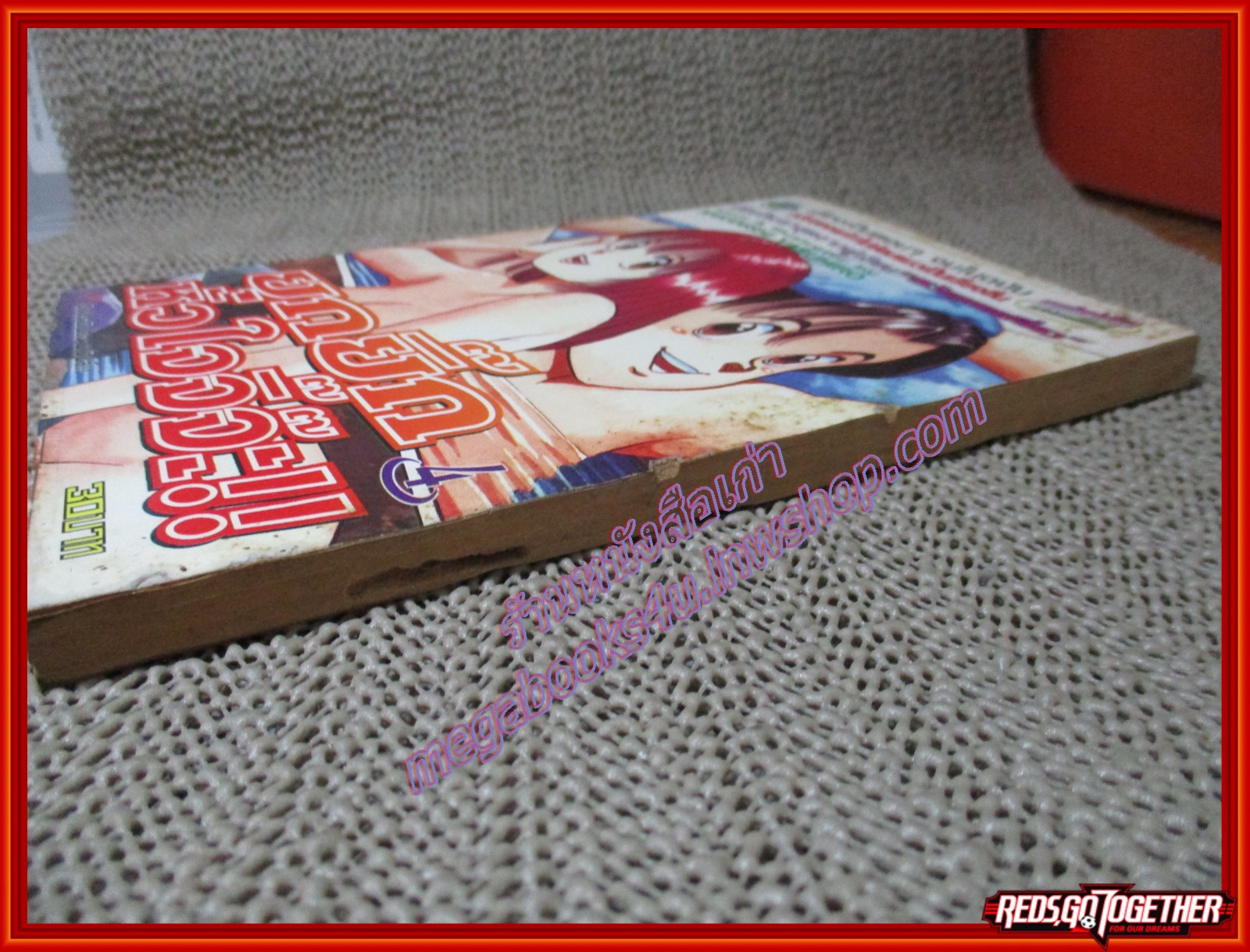 การ์ตูนบ้าน ยุกยิ๊กหัวใจจิ๊จ๊ะ เล่ม04 สนพ. rate comic สภาพดี สภาพ c ตำหนิ ตัวเล่มมีแมลงกัดกิน อ่านได้ตามปกติ