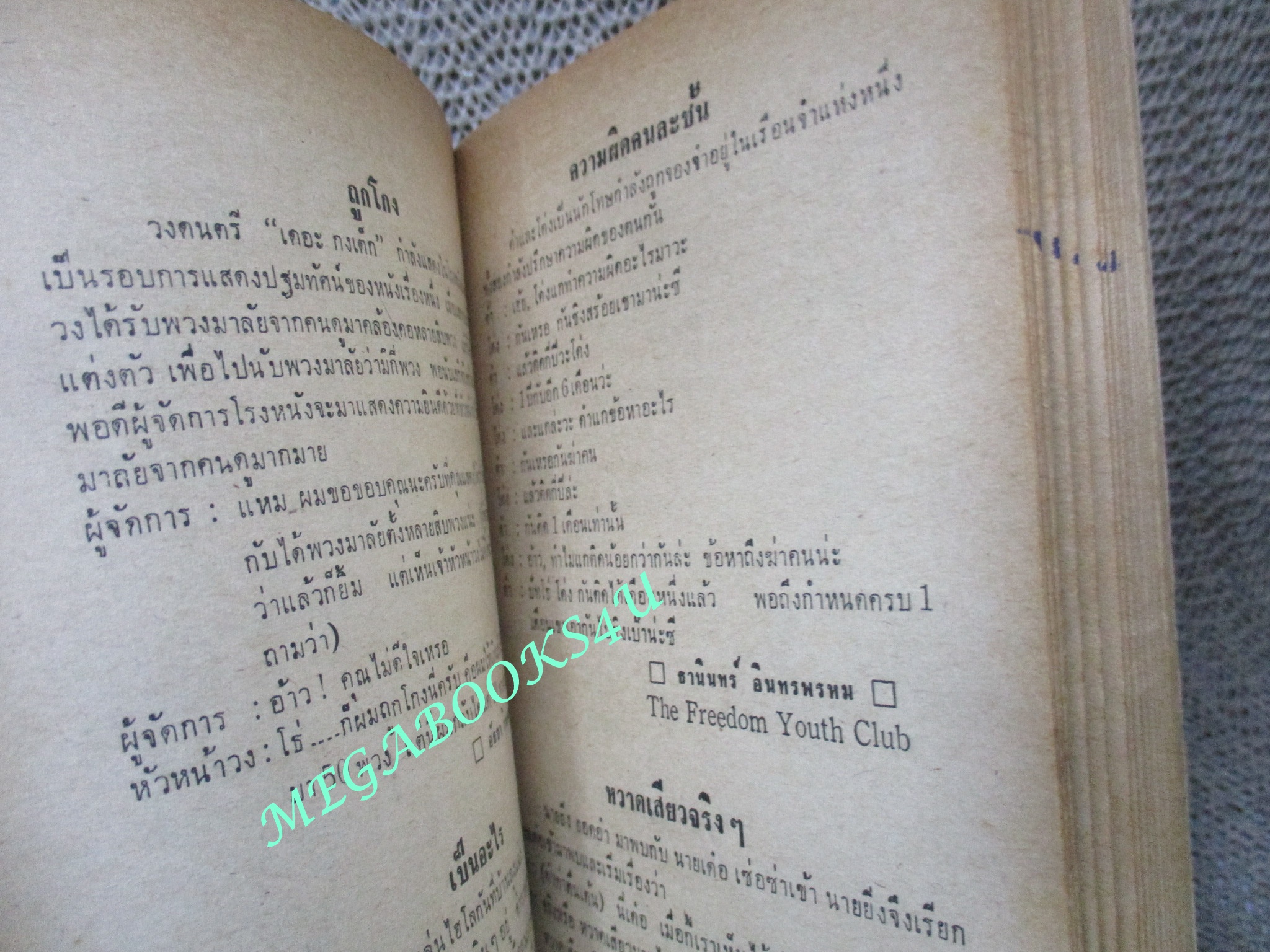 หนังสือเพลงเก่า I.S.Song Hits Impressive Song No.068 ปี2514