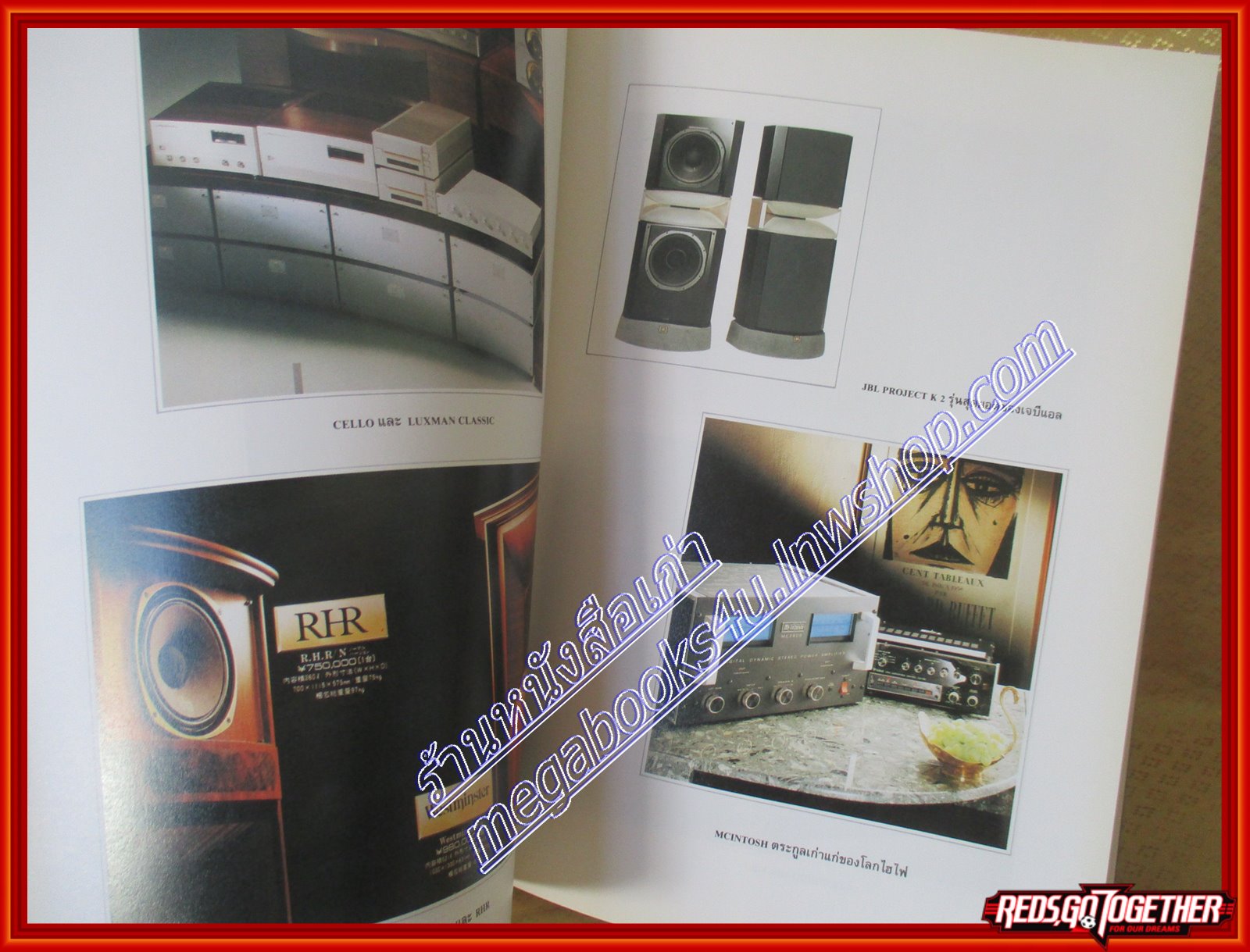 หนังสือ เครื่องเสียง ศาสตร์และศิลปะในการถ่ายทอดเสียงดนตรี โดย วิจิตร บุญชู