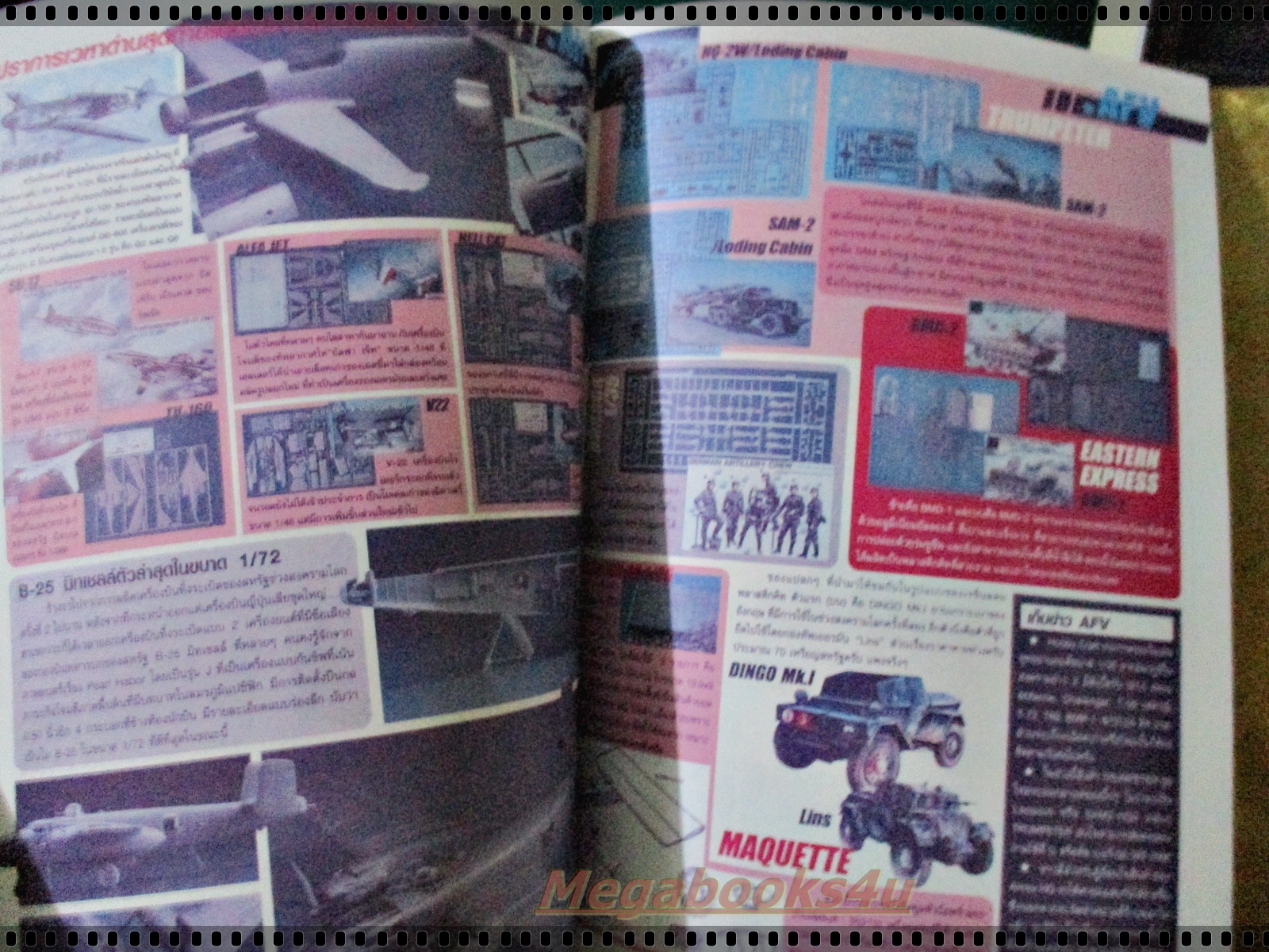 นิตยสารโมเดล MAST Vol.23 ปี2546