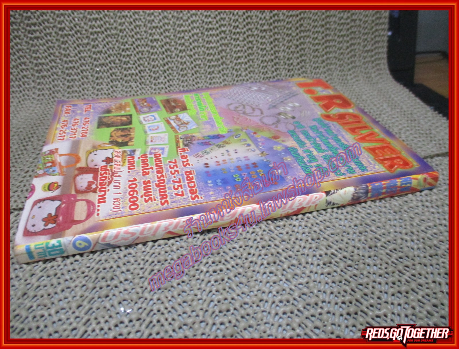 การ์ตูนบ้าน ขยับร็อค เขย่ารัก เล่ม06 สนพ. NEW PROJECT สภาพดี