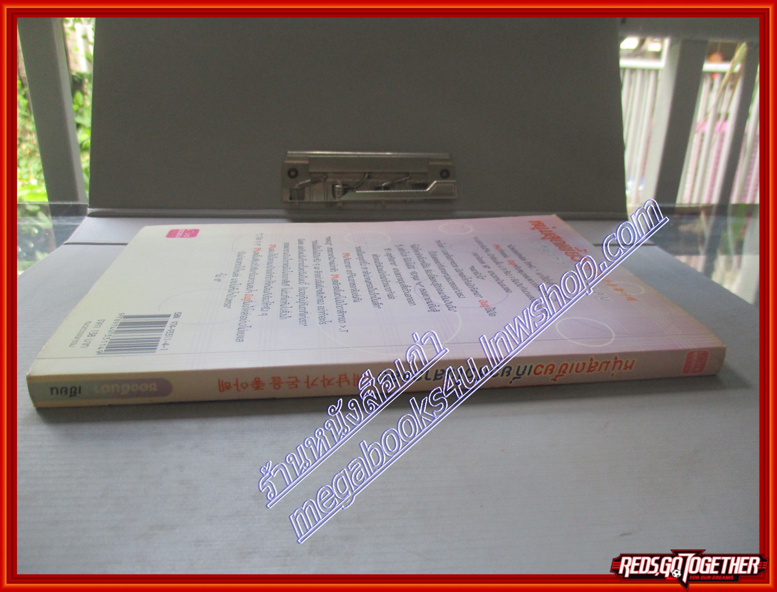 หนุ่มสุดเขี้ยวเกี่ยวหัวใจสาวแสบ ซองอีนฮา เขียน สนพ.LOVE BERRY (หนังสือบ้าน มือสอง) (สภาพ85-95%)