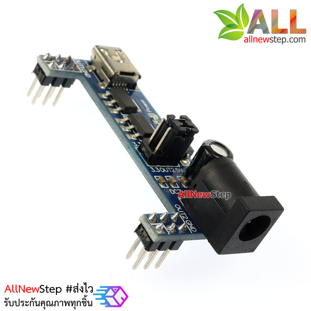 Breadboard Power Supply บอร์ดจ่ายไฟ MB102 Breadboard Power Supply Module 3.3V 5V