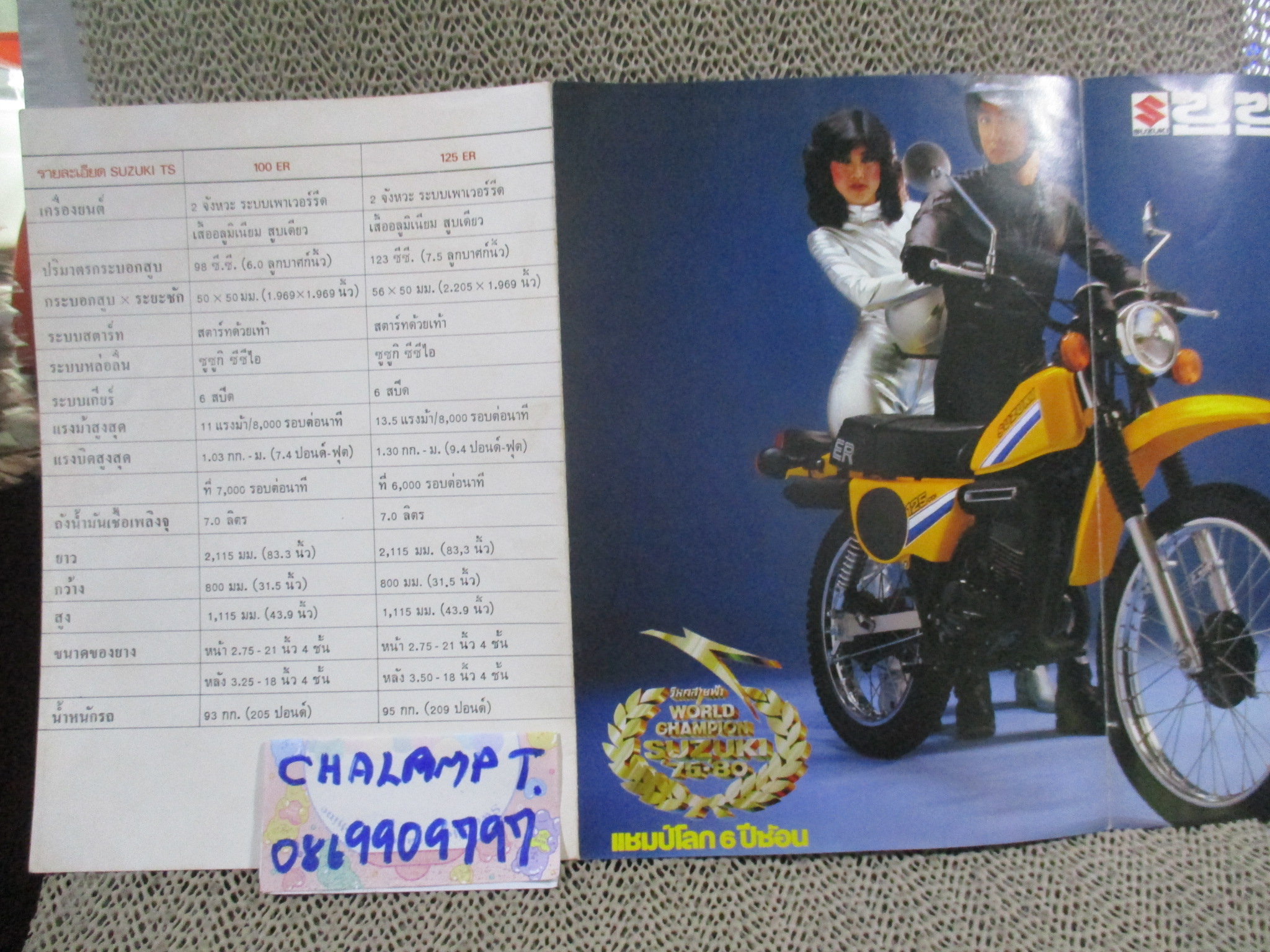โบรชัวร์ แผ่นพับโฆษณา ซูซูกิ TS100/125 ER