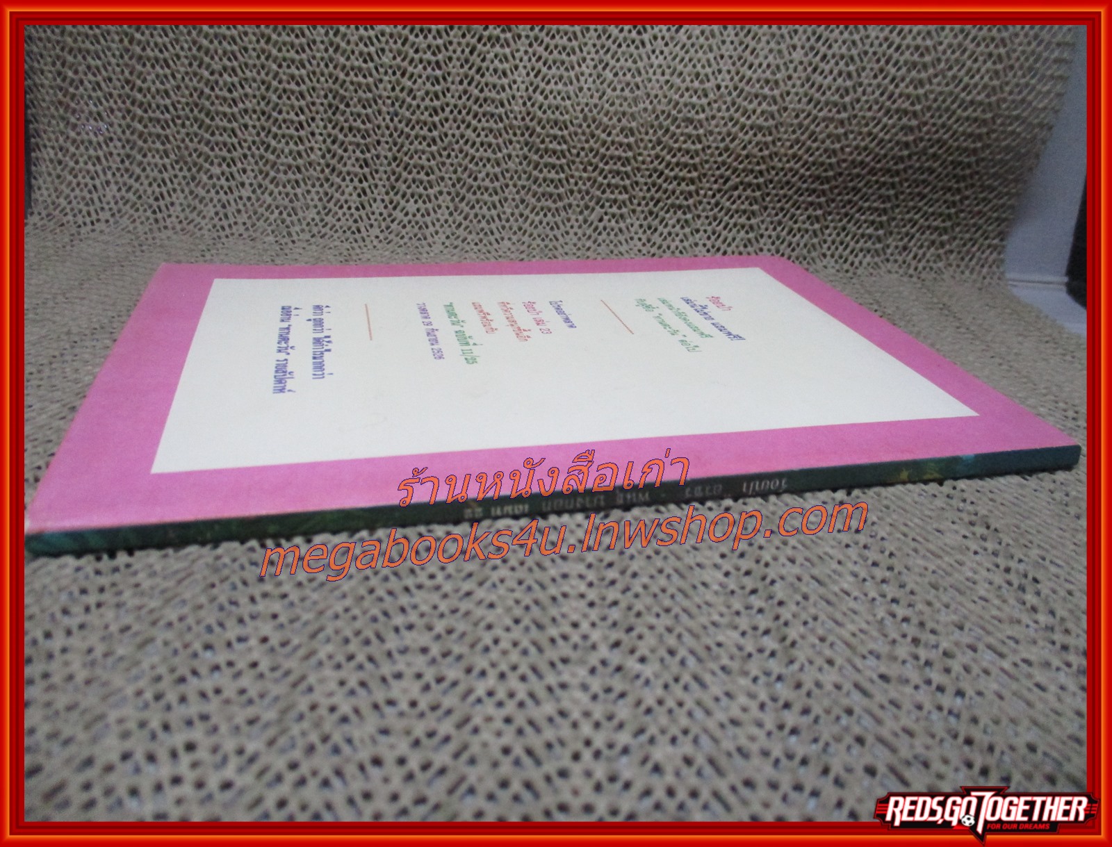 นิยายเก่า ร้อยป่า เล่ม 22 / อรชร-พันธ์ บางกอก / ฉบับแถมฟรี