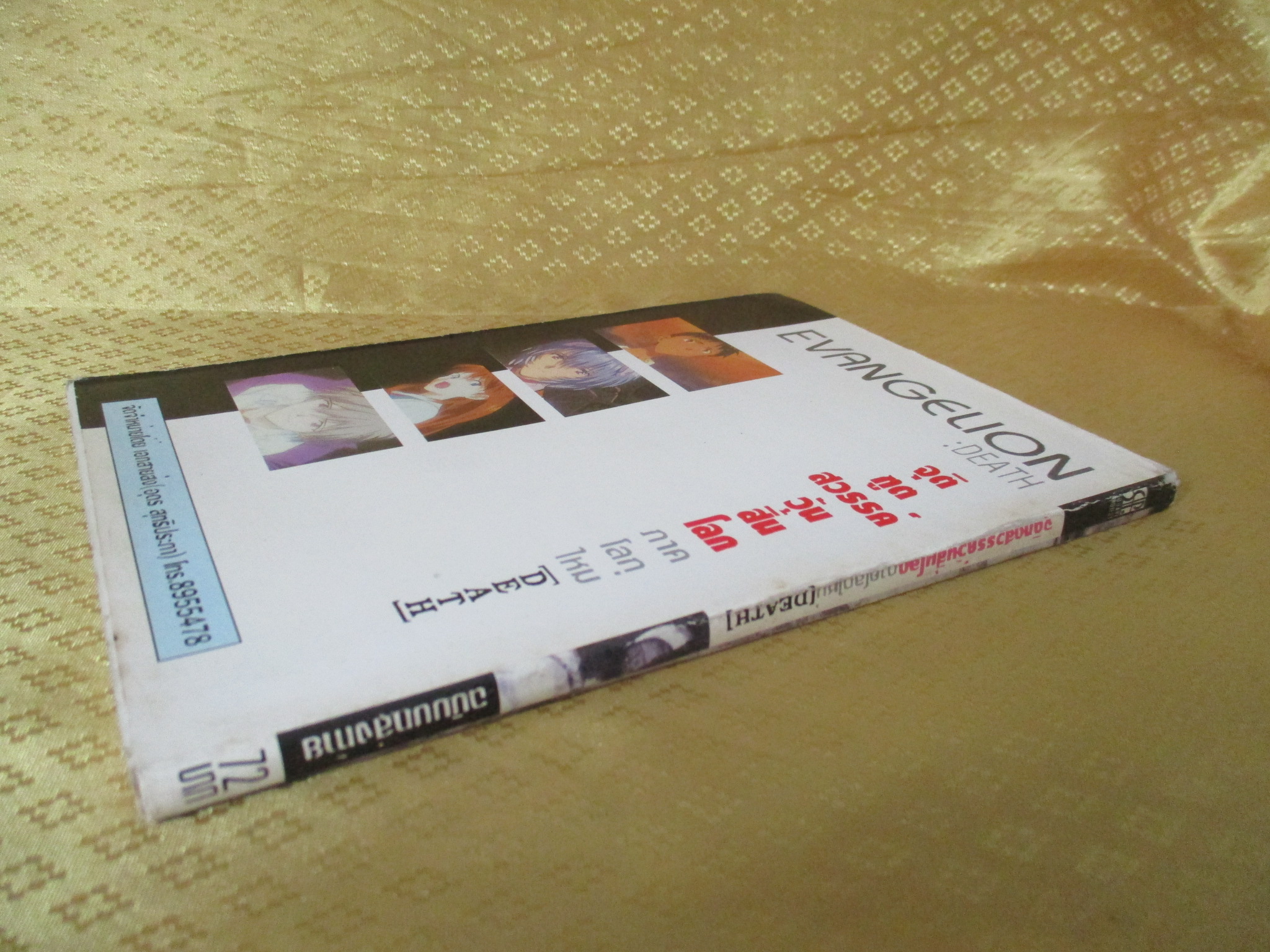 การ์ตูนบ้าน EVANGELION DEATH ฉบับส่งท้าย อีวานเกเลี่ยน จุติภูติ สวรรค์วันสิ้นโลก เล่มเดียวจบ สีทั้งเล่ม