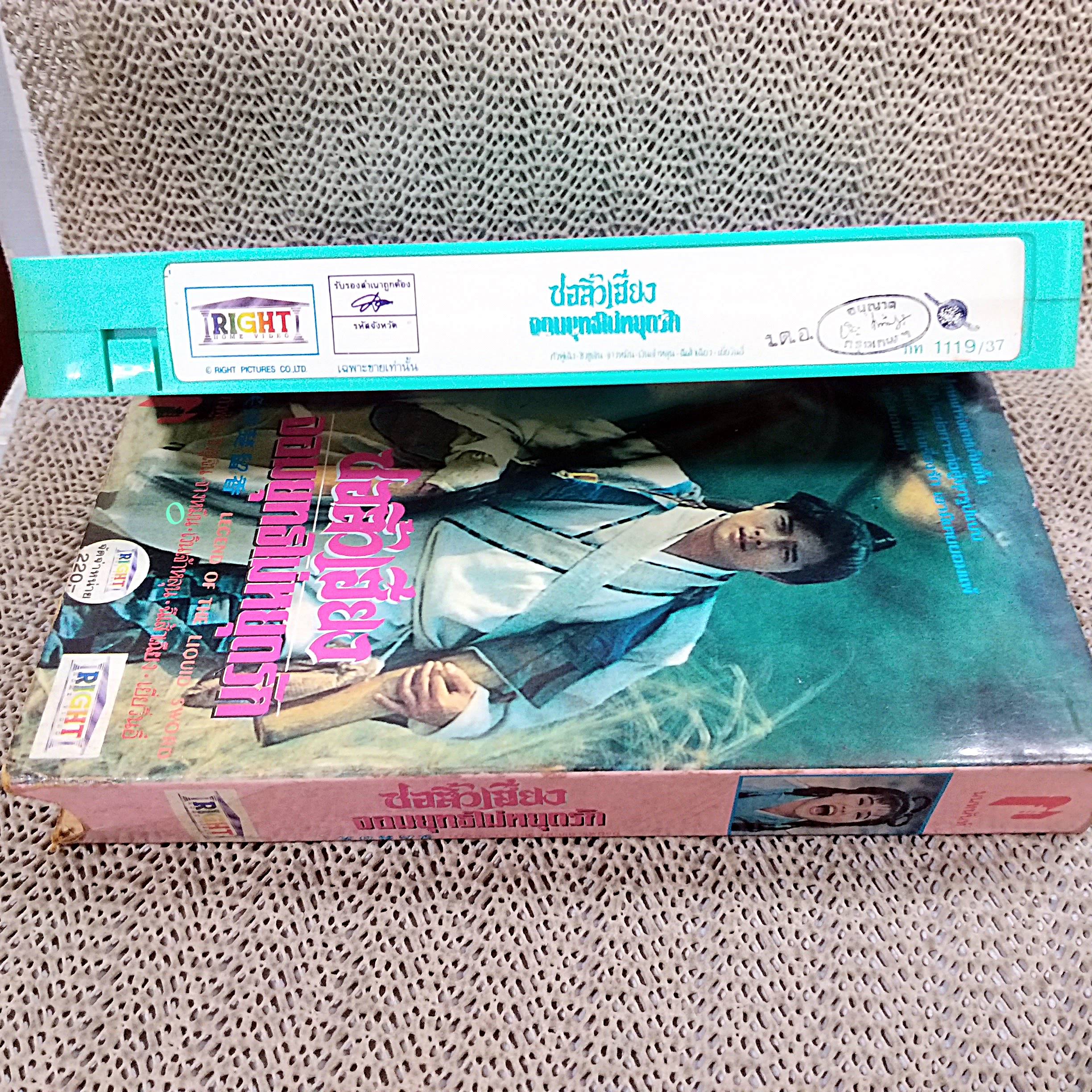 วีดีโอเทป Video Tape ชอลิ้วเฮียง จอมยุทธ์ไม่หยุดรัก