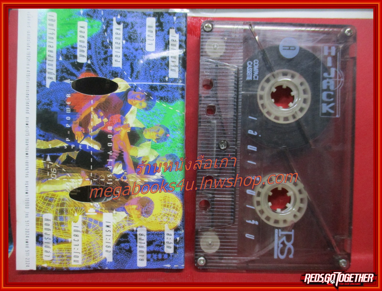 เทปเพลงไทยสากล ไฮแจ็ค HIJACK อัลบั้ม เล่นเจ็บเจ็บ