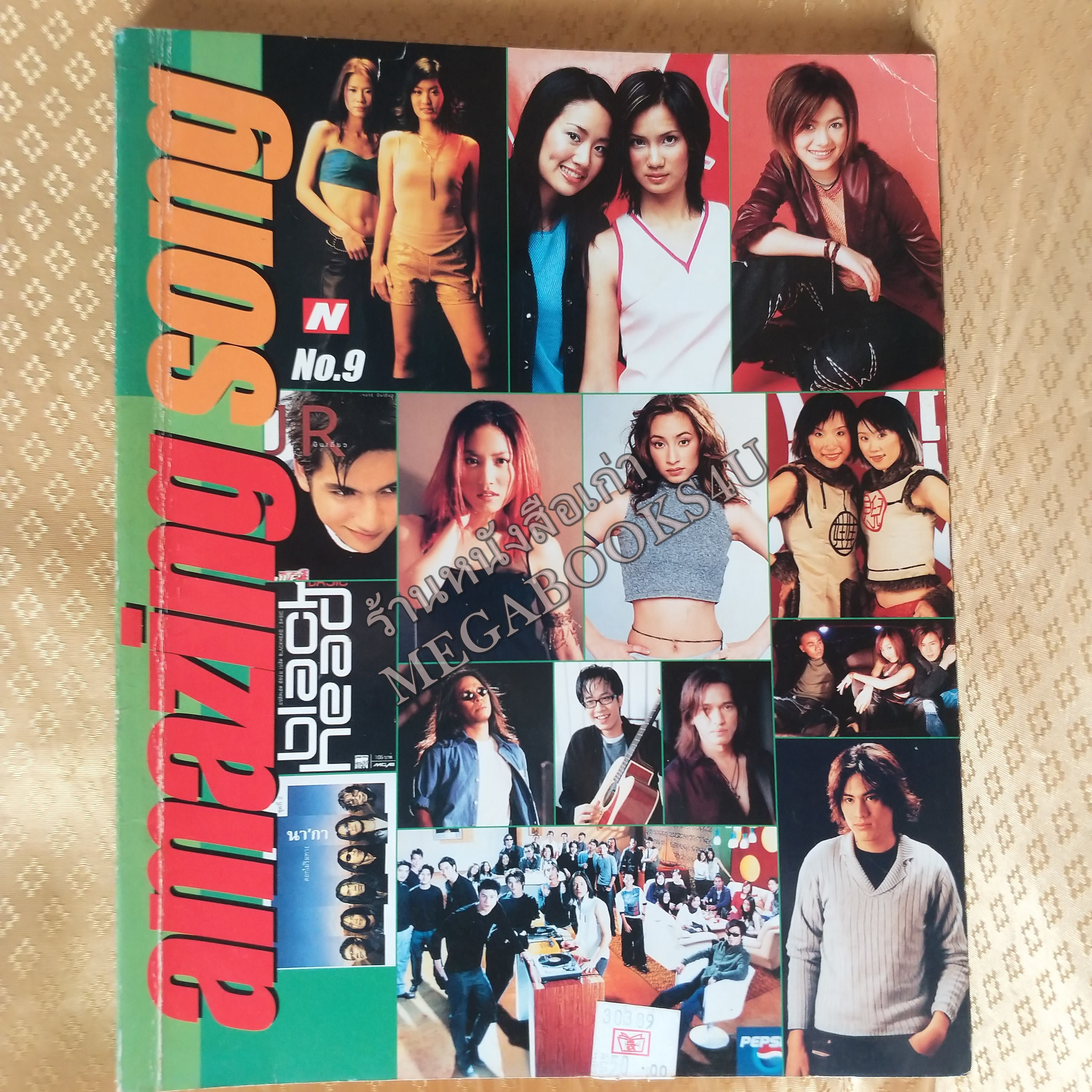 AMAZING SONG No.09 ปี2544 หนังสือเพลงพร้อมคอร์ดกีตาร์