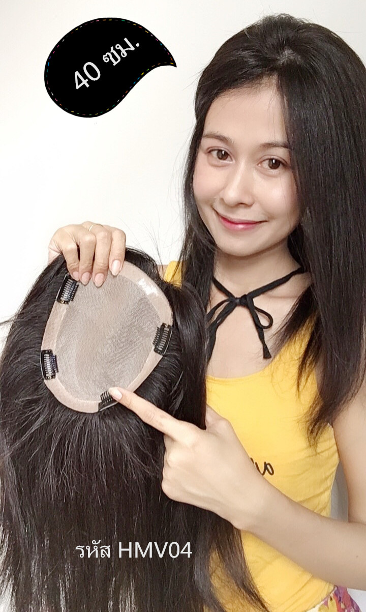 HMV04 (16x18cm) ผมเเท้ 100% เเผ่นปิดผมบาง ปิดผมหงอก ปิดศรีษะล้าน(เลือกความยาวด้านล่างนะคะ)