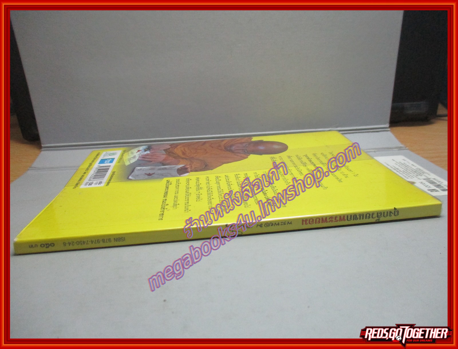 ถุงกล้วยแขกพระพยอม โดย พระพยอม กัลยาโณ