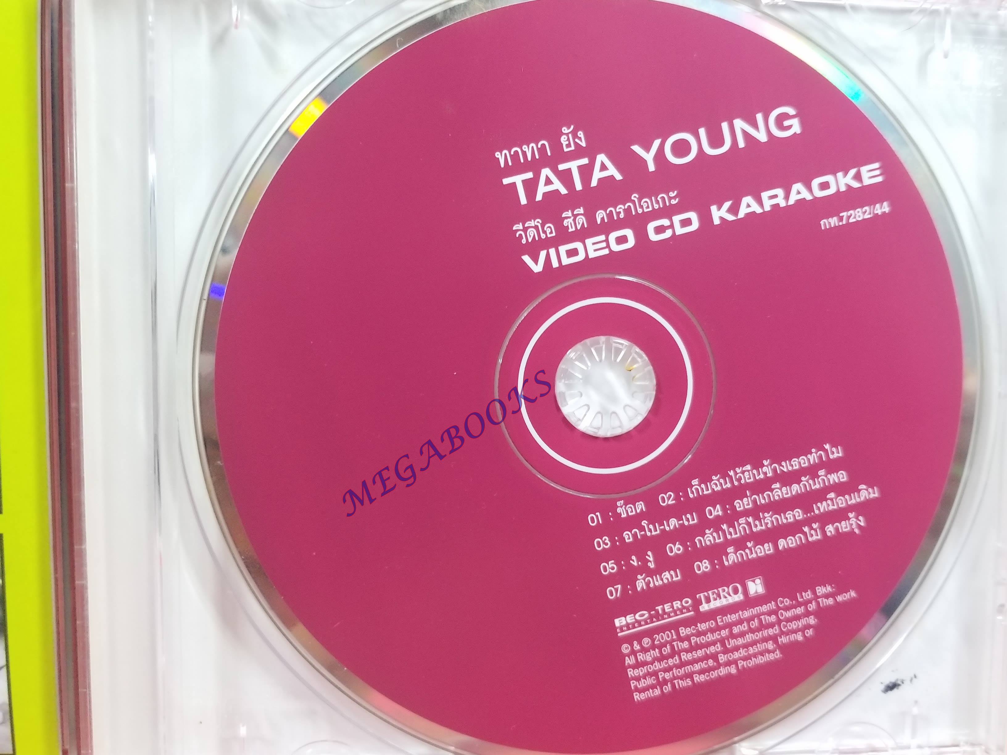 ซีดีเพลงไทยสากล ทาทา ยัง อัลบั้ม TATA YOUNG คาราโอเกะ / แผ่นสวย