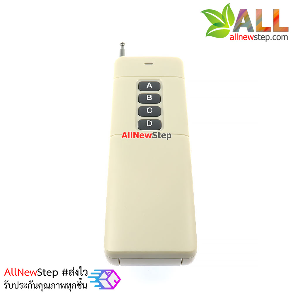 รีโมทความถี่ 433mhz 4 ปุ่ม ระยะไกล สูงสุด 4000 เมตร Wireless remote control remote control switch 4000m