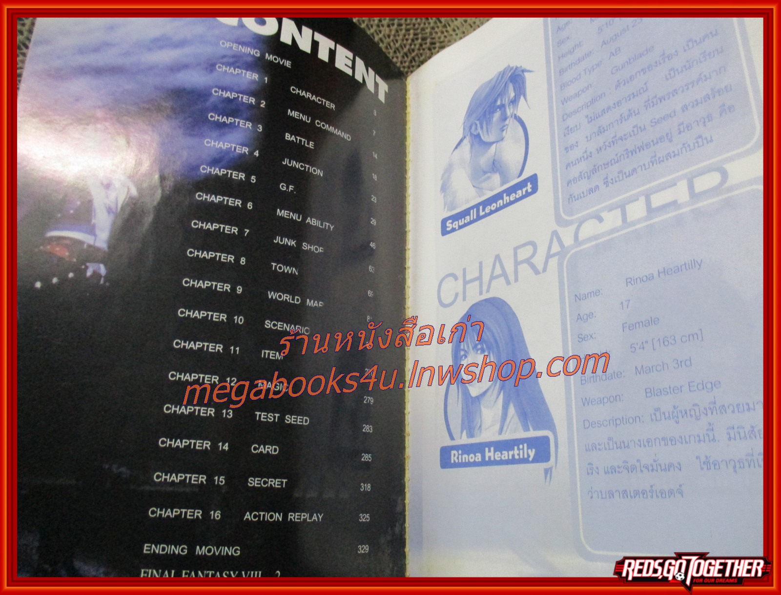 คู่มือเฉลยเกมส์ FINAL FANTASY VIII ฉบับภาษาอังกฤษ