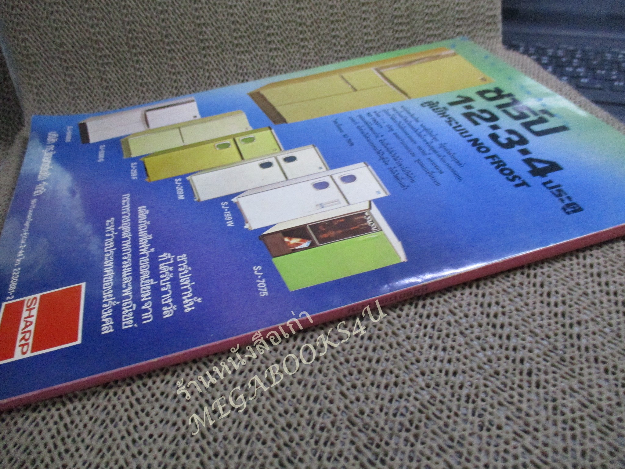 คู่มือการแต่งงาน