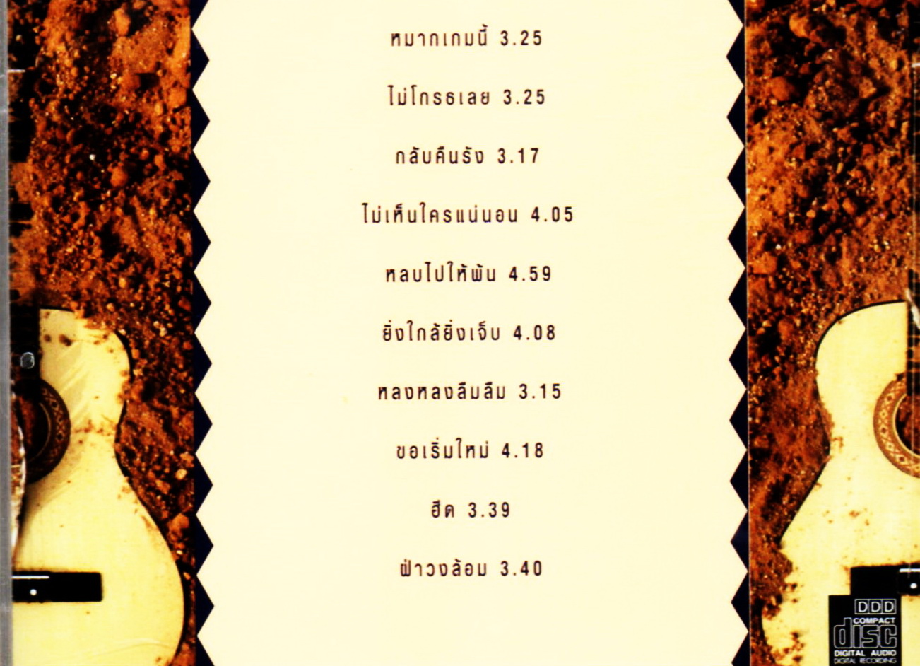 CD,อินคา ชุด คนล่าฝัน(Inca)(Gold CD)(2023)