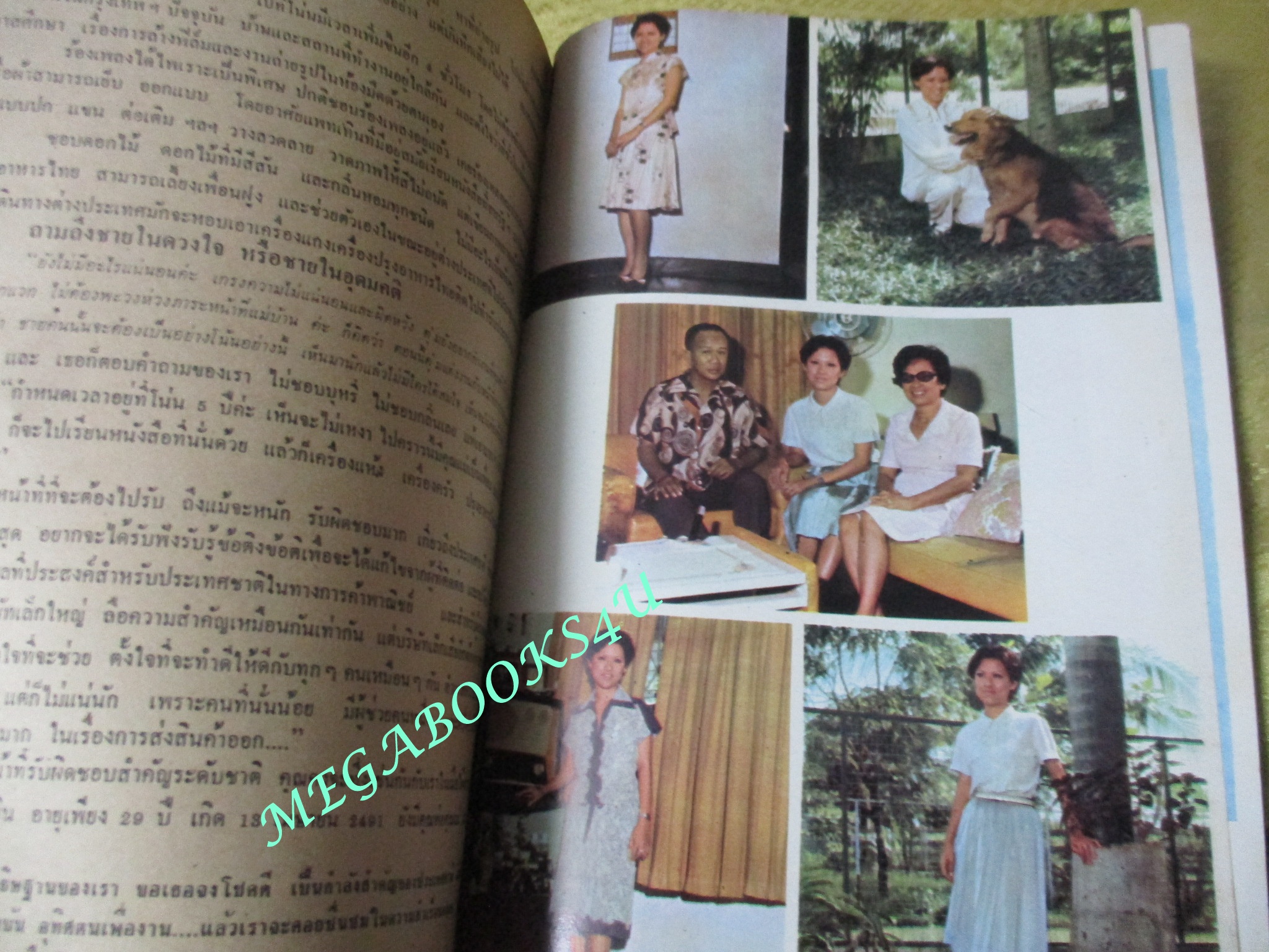 นิตยสารกุลสตรี ฉบับที่0164 ปี2520 ปก บุญทิพา สาระเกษตริน