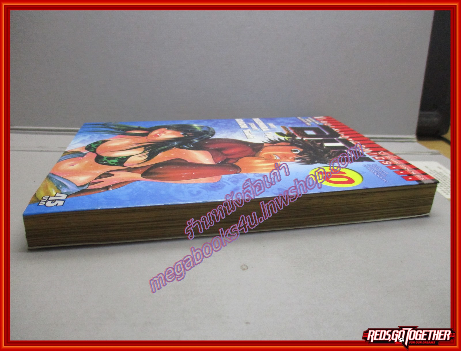 การ์ตูนบ้าน อุมิชิ UMISHI เล่ม 10 โดยTAKEMURA YUJI สนพ.วิบูลย์กิจ (**เล่มจบ)