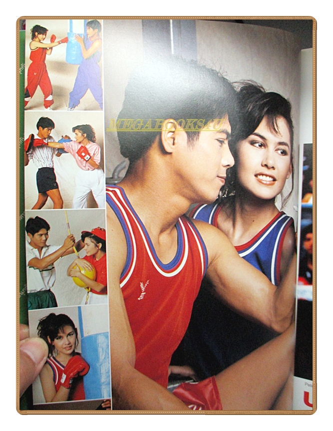 นิตยสารFITNESS No.13 ปี2534 สภาพดี ปก สามารถ พยัคฆ์อรุณ กันตา ดานาว