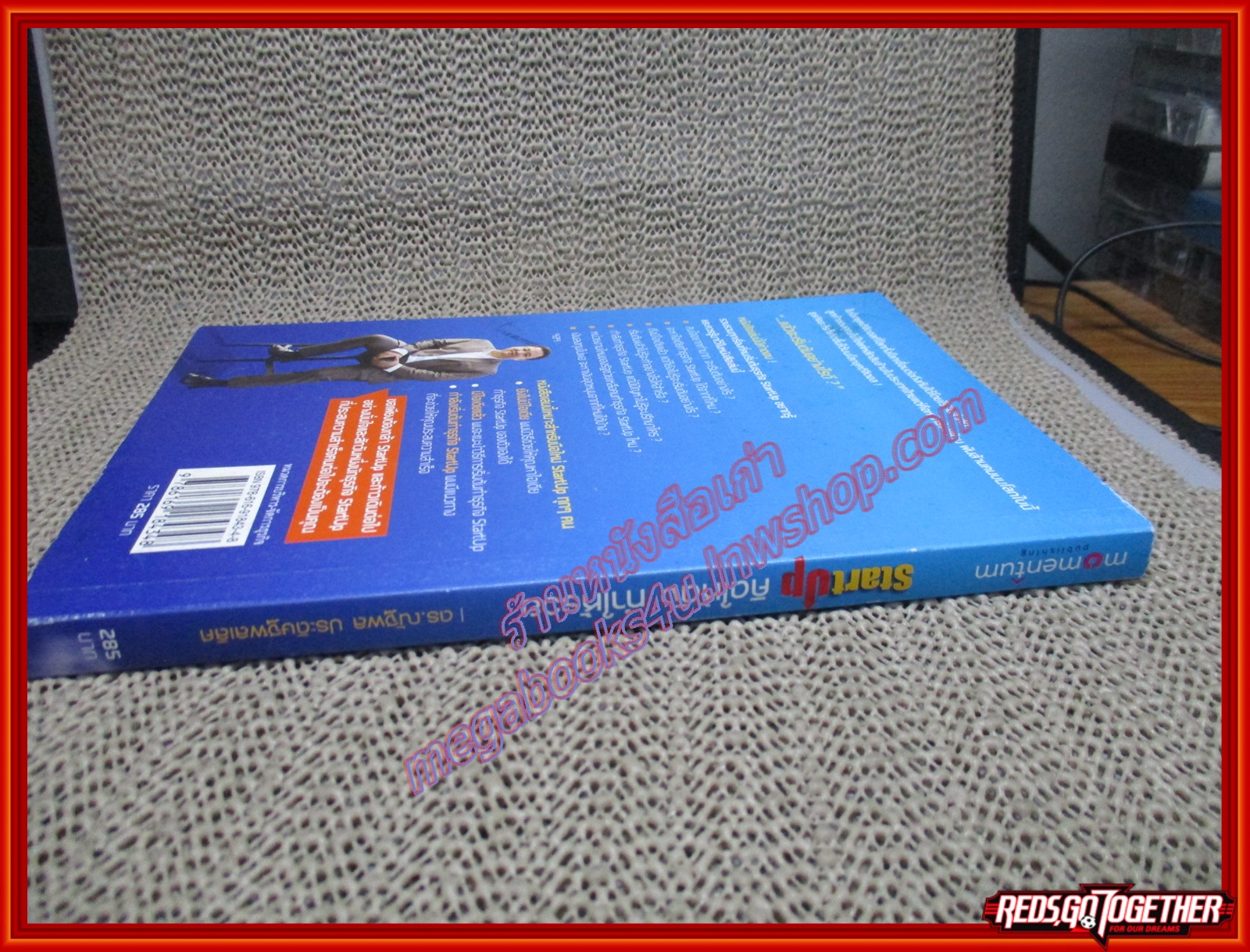 StartUp คิดให้ดัง ทำให้รวย ผู้เขียน ดร. ณัฐพล ประดิษฐ์ผลเลิศ (หนังสือบ้าน มือสอง) (สภาพ85-95%)