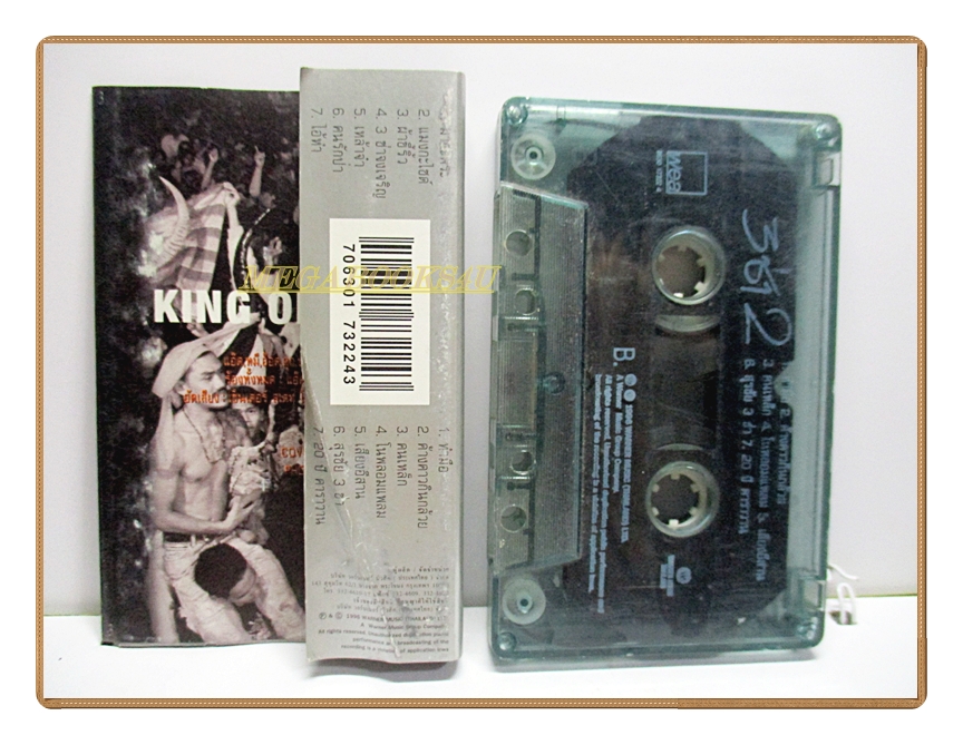 เทปเพลงเพื่อชีวิต คาราบาว ชุด 3ช่า2