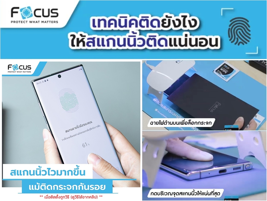 FOCUS 3D UV กระจกเต็มจอ กระจก กาวยูวี เต็มจอ ใช้สำหรับ Xiaomi 12 ใบกำกับภาษี