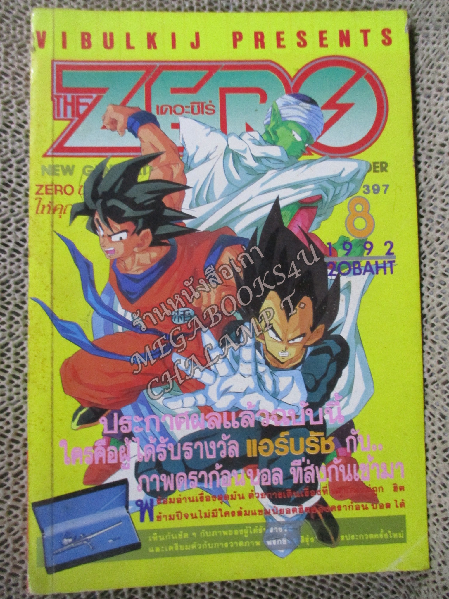 THE ZERO เดอะซีโร่ Vol.397 ปี1992 การ์ตูนรายสัปดาห์