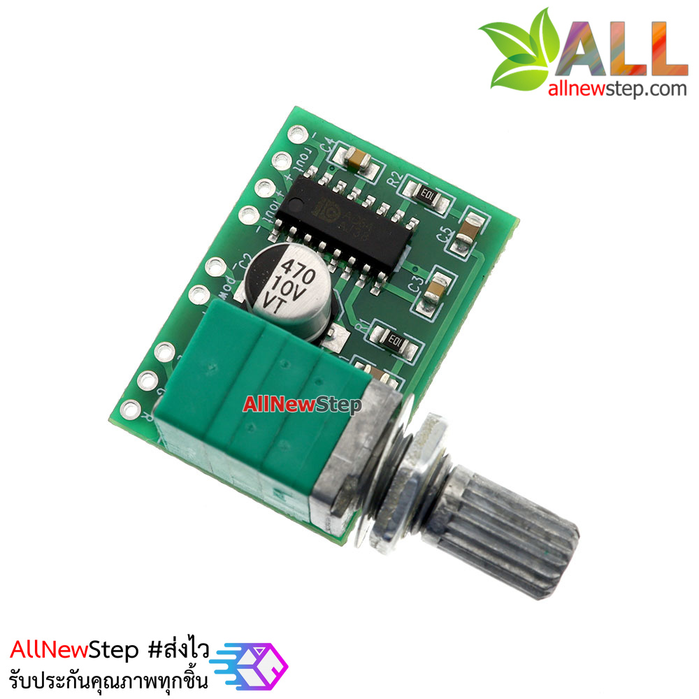 PAM8403 module digital power amplifier board พร้อมโวลุ่มปรับระดับเสียง