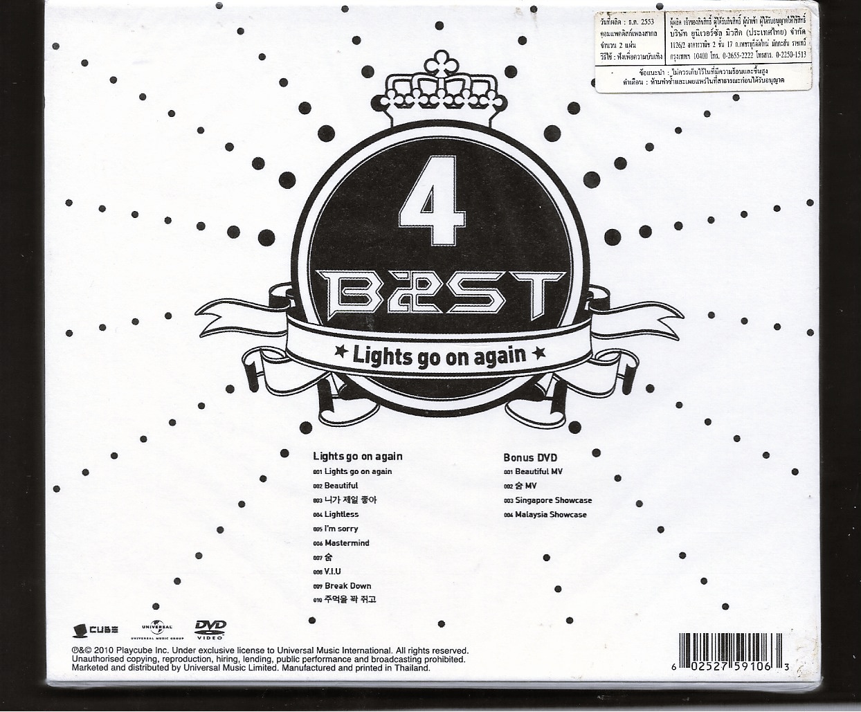 CD+DVD,Beast - Lights Go On Again (บีสท์) (Korean songs)(K-Pop)(2010)(Thai)