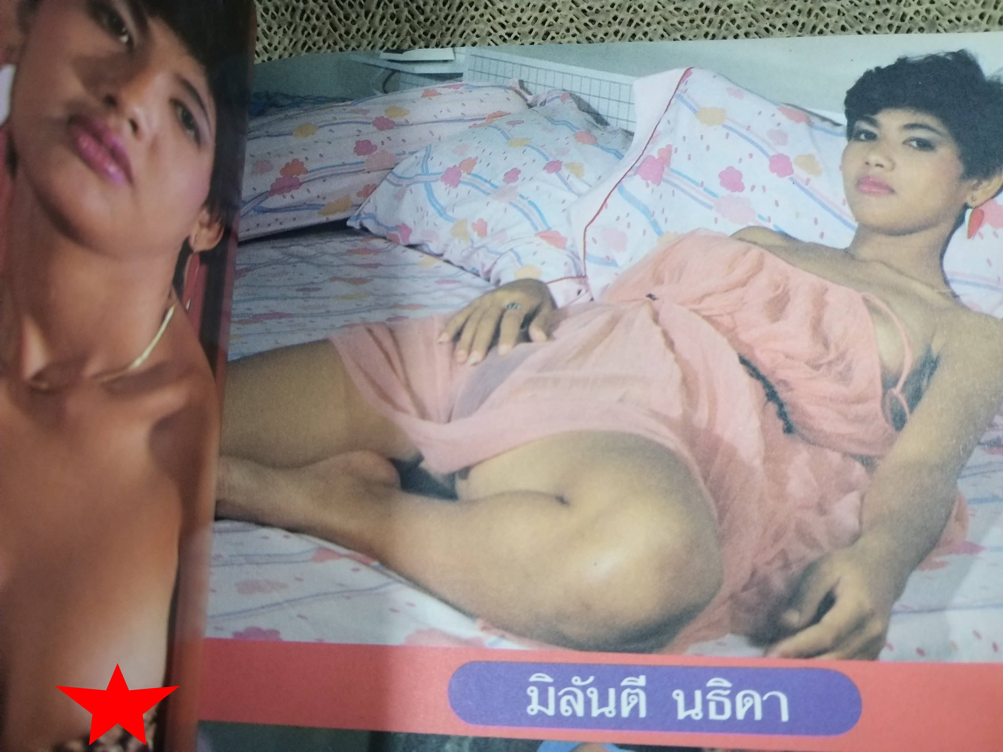 เบื้องหลังหนัง สาว24 / เปิดบน /สภาพเหมือนใหม่