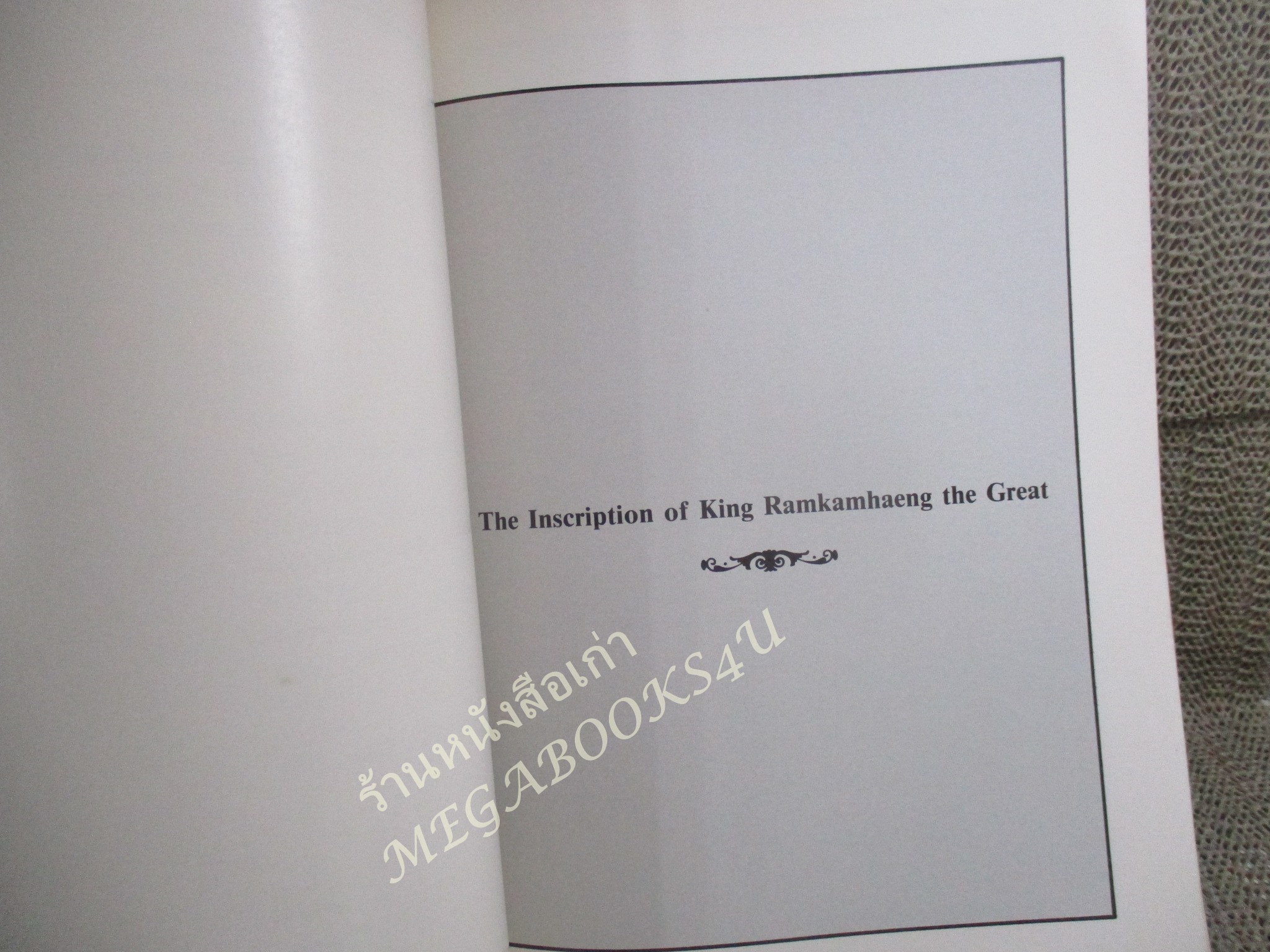 ศิลาจารึกพ่อขุนรามคำแหงมหาราช จุฬาลงกรณ์มหาวิทยาลัยจัดทำเนื่องในโอกาส ๗๐๐ ปีลายสือไทย / 2ภาษา