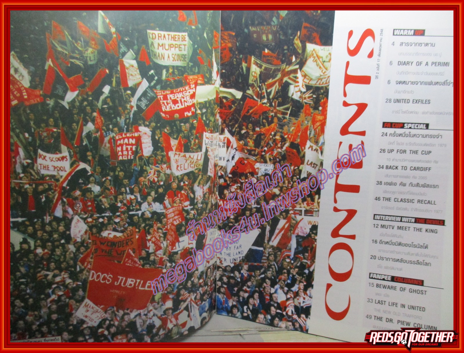 นิตยสาร แฟนผีPROJECT ฉบับที่020 ปี2548 ไม่มีโปสเตอร์ด้านใน