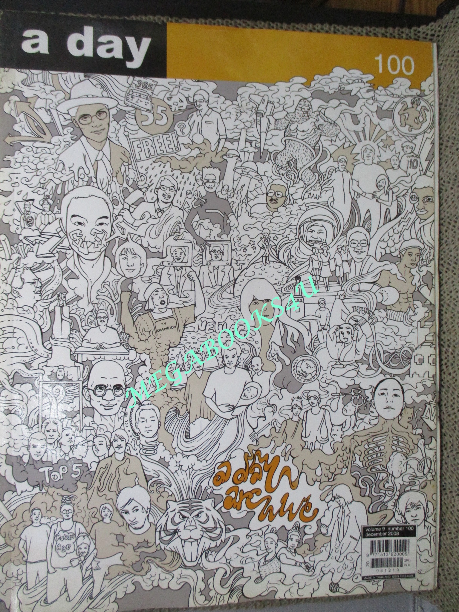 นิตยสารA DAY ฉบับที่100 ปกa day archive เบื้องหลังการทำนิตยสาร a day ตั้งแต่ฉบับที่ 001 -100