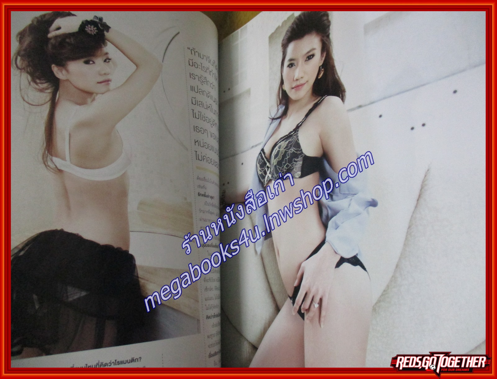 นิตยสารRUSH No.13 SEP.2553 ปก กระแต ศุภักษร