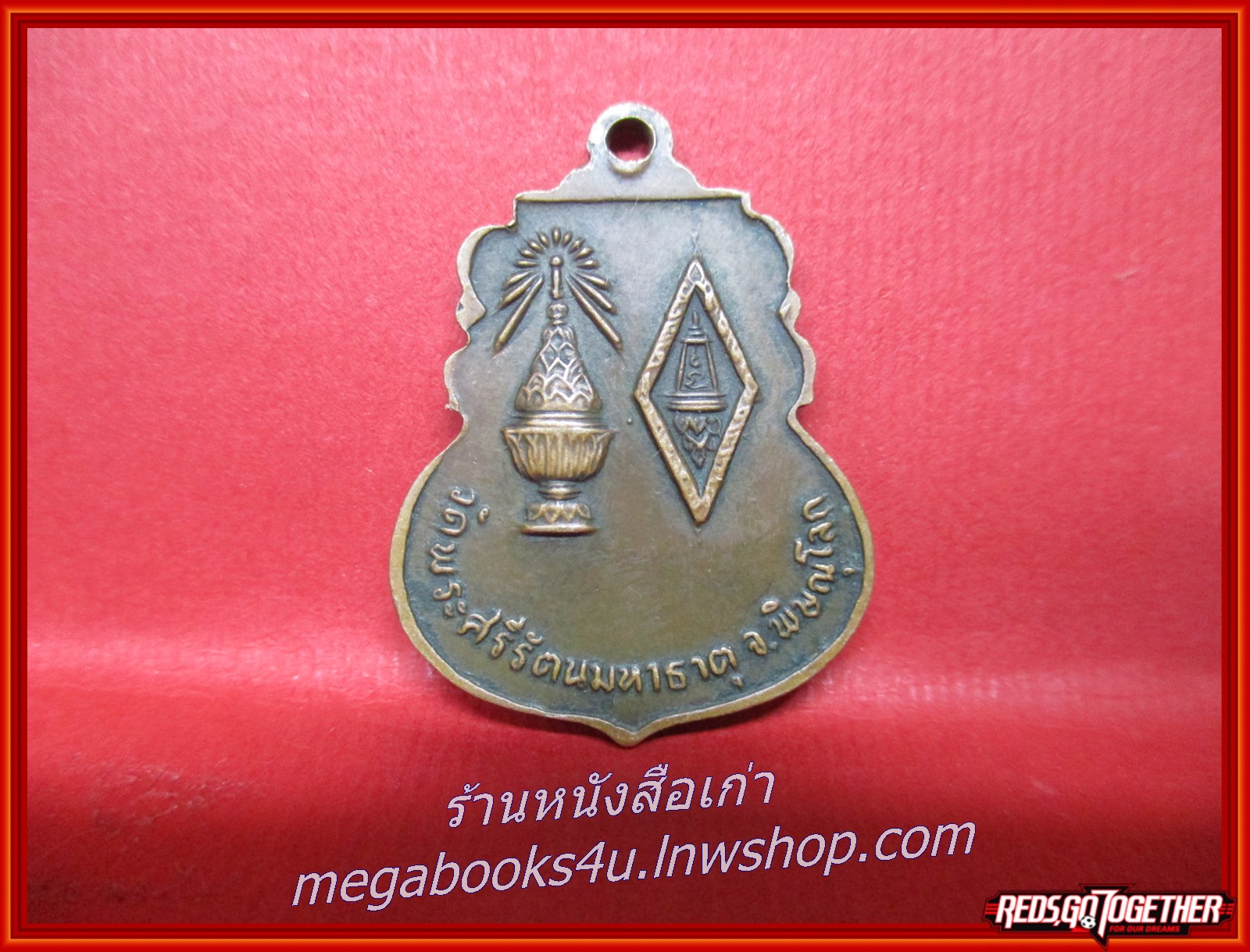 พระเหรียญ เหรียญเสมาเล็ก พระพุทธชินราช ของวัดพระศรีรัตนมหาธาตุ พิษณุโลก