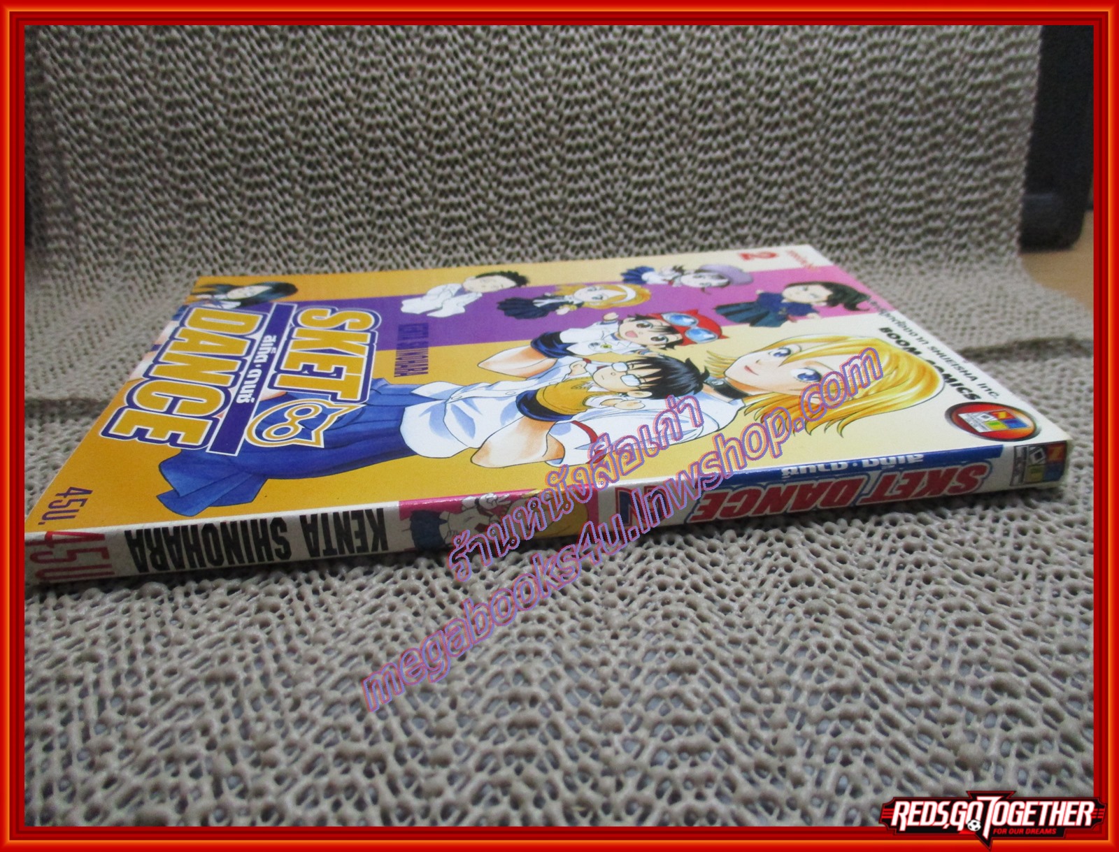 การ์ตูนบ้าน Sket Dance สเก็ต ดานซ์ เล่ม02 (32เล่มจบ)