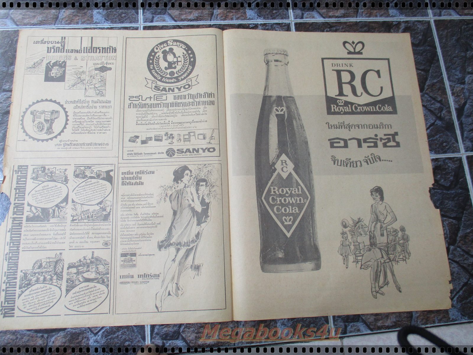 หนังสือพิมพ์เก่า เดลินิวส์ ฉบับวันที่ 12 กุมภาพันธ์ 2512 จำนวน 1 แผ่นคู่