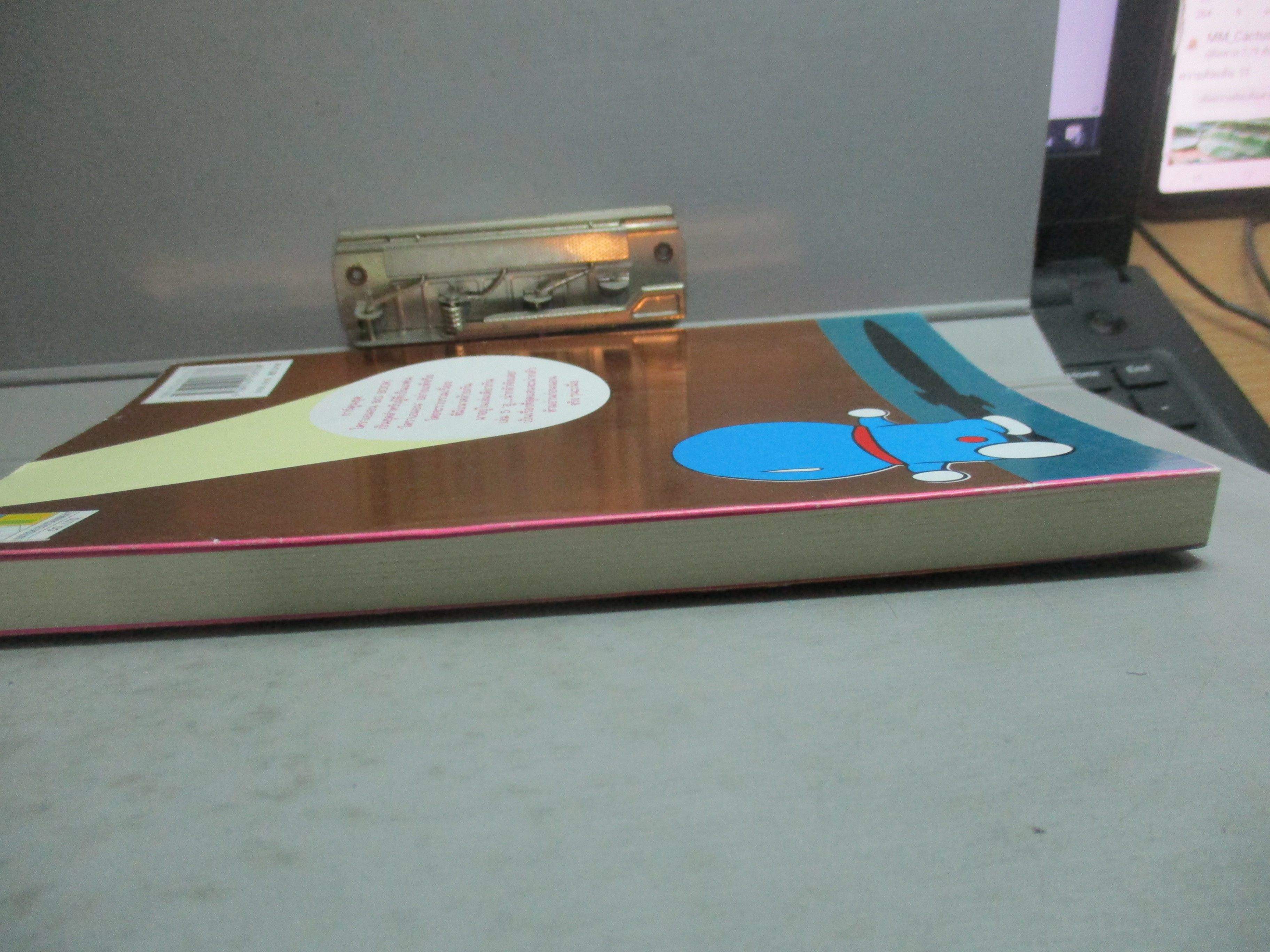 การ์ตูนบ้าน โดราเอม่อน ฉบับที่05 BIG BOOK สันชมพู สนพ. NED COMICS