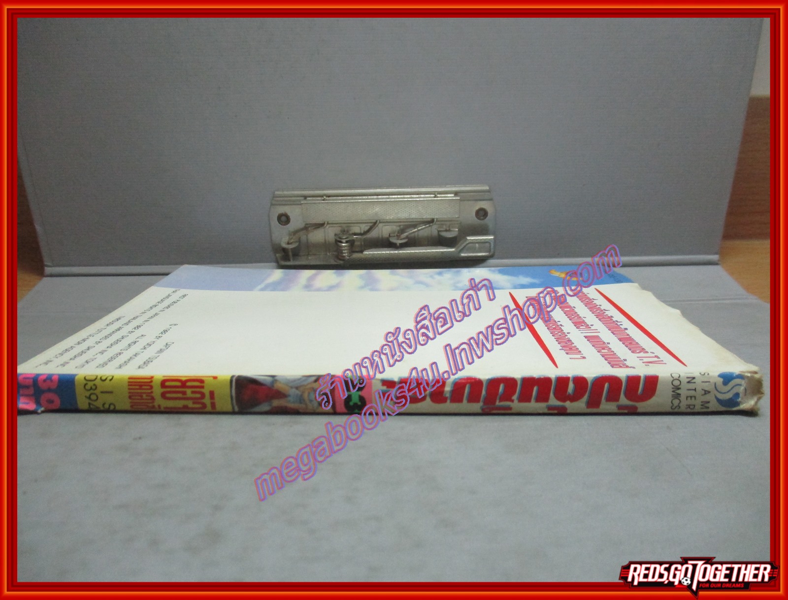 การ์ตูนบ้าน กัปตันซึบาสะ เล่ม23 ปก30บาท สนพ.สยามฯ สภาพปานกลาง สันปกขาด