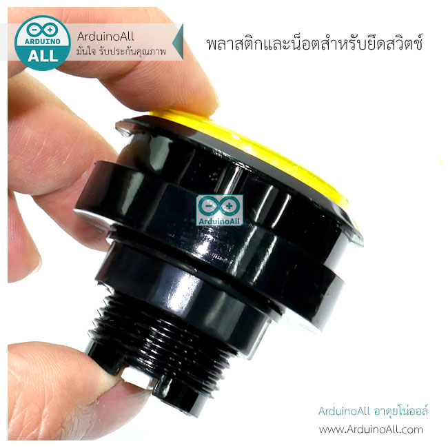 ปุ่มกดตู้เกม สวิตช์กดติดปล่อยดับขนาดใหญ่ 33mm พร้อมไฟ LED สีเหลือง