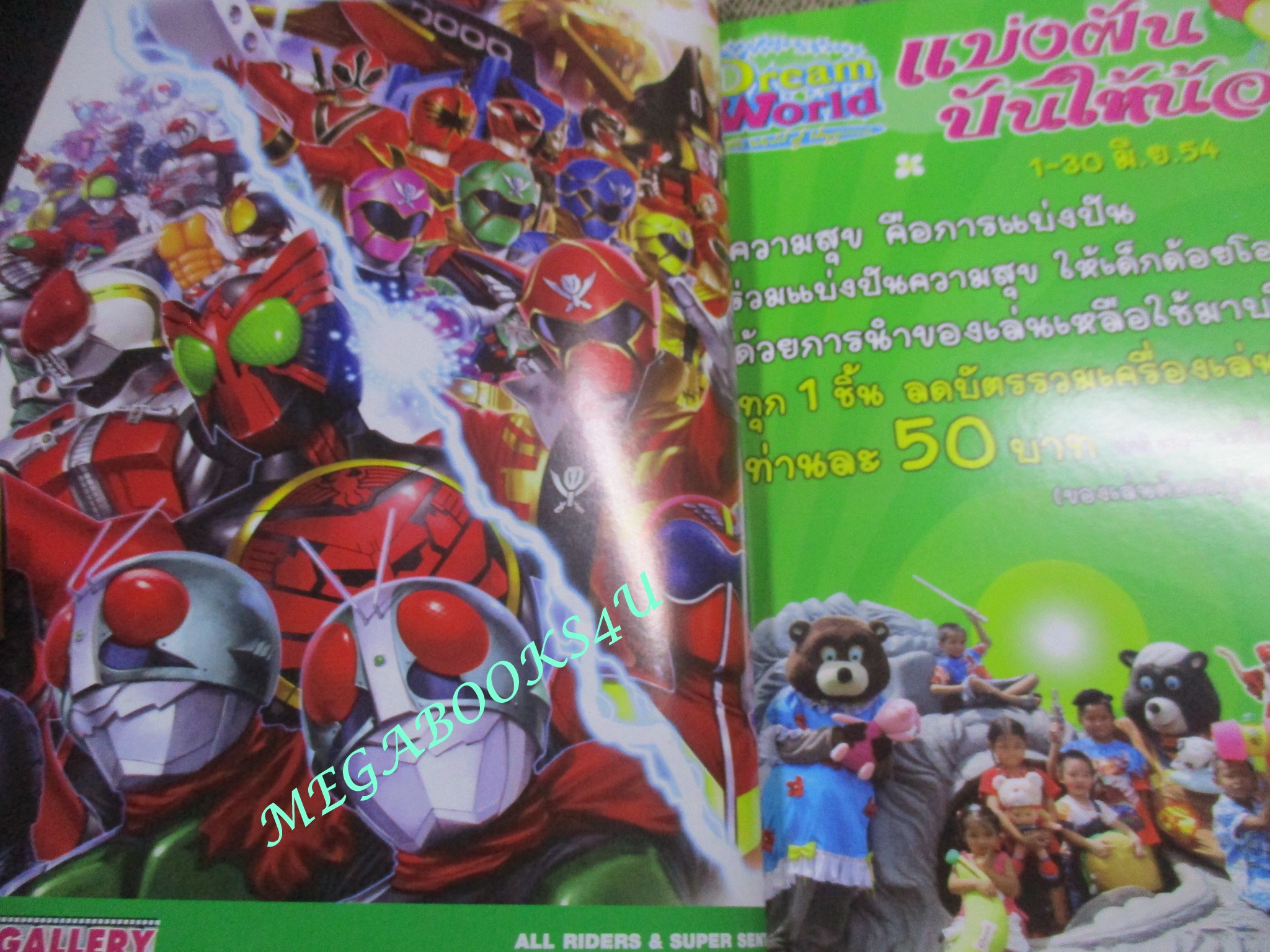 ทีวีแมกกาซีน HERO ฉบับที่023/2554 TAIYO SENTAI SUNVULCAN